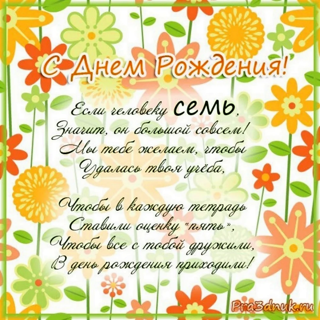 Что подарить ребенку на день рождения 7 лет: мальчику и девочке