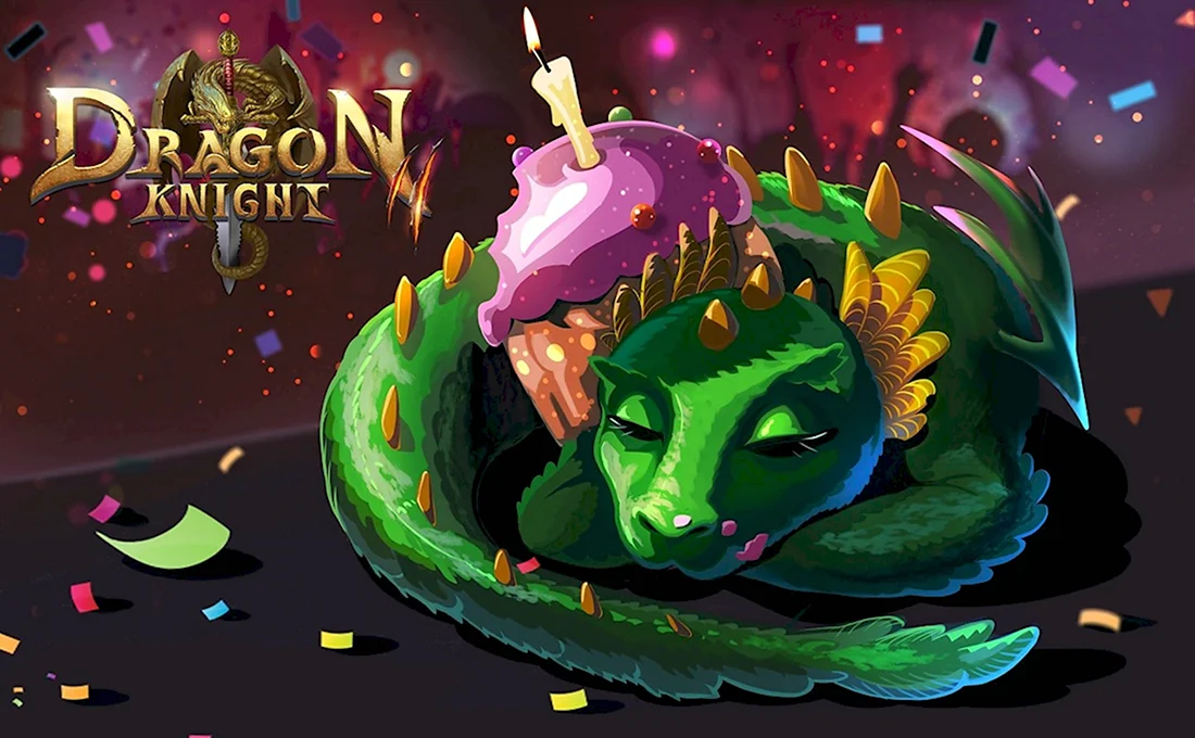 С днем рождения дракон