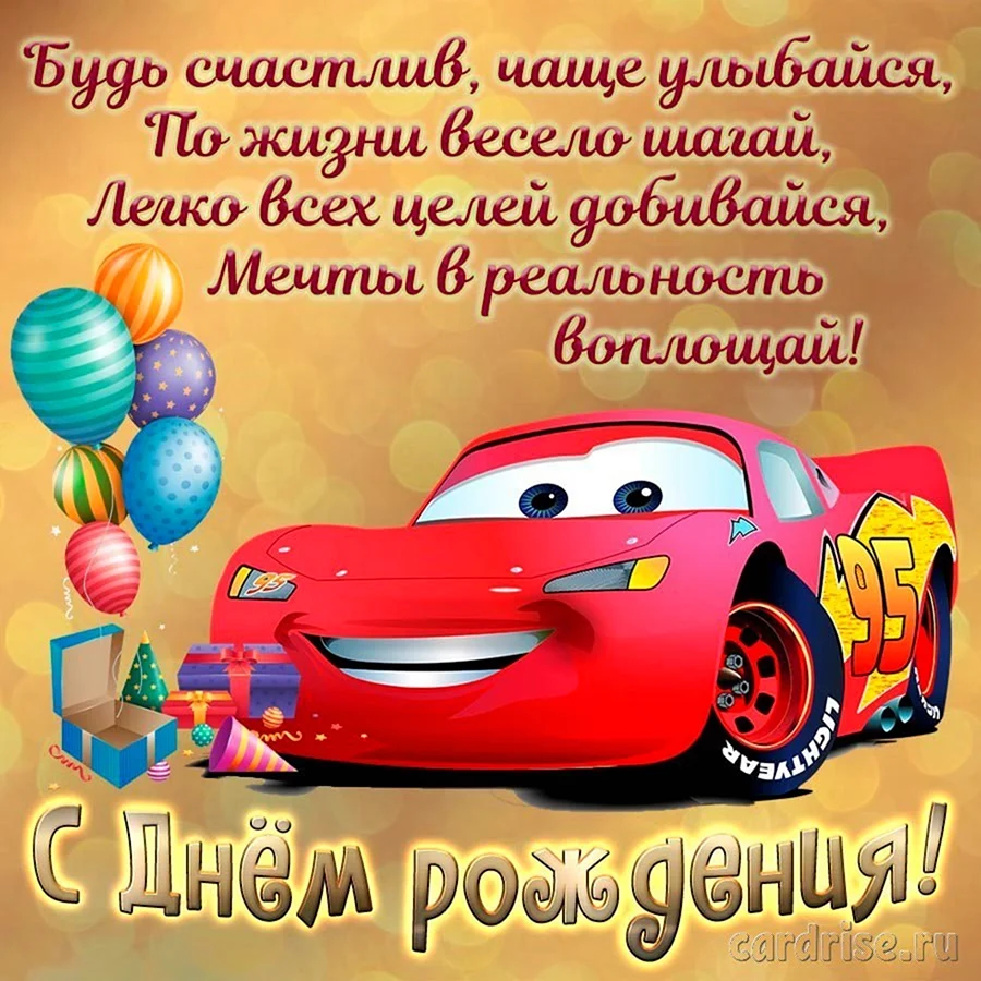 Миланочка! С днем рождения!