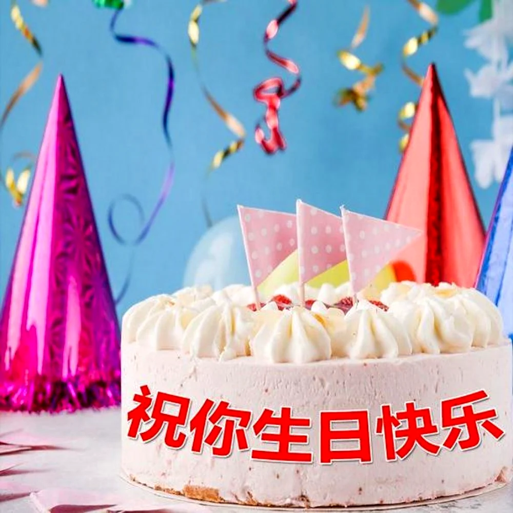 Китайские пожелания на день рождения - 58 фото