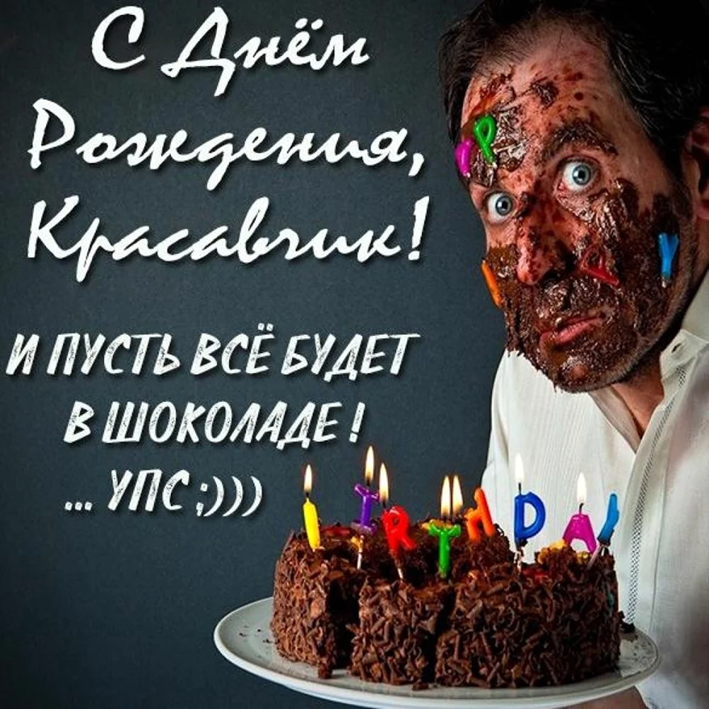 Поздравления с Днем рождения на украинском (80 фото)