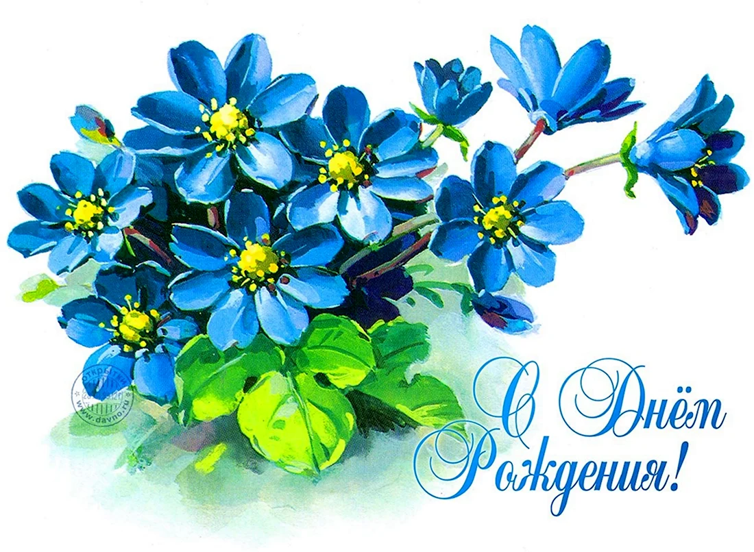 С днём рождения советские открытки цветы