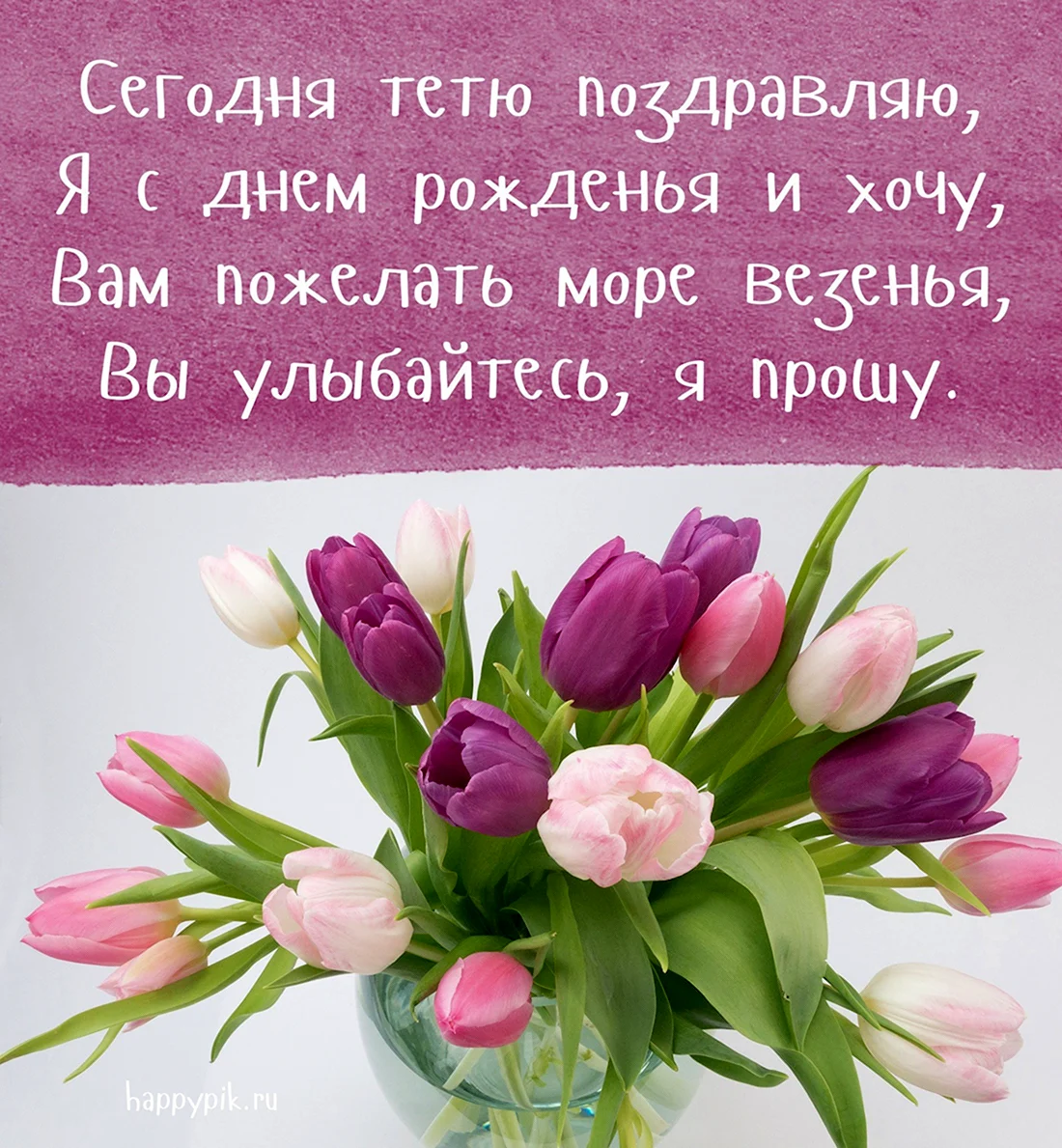 Что подарить тете на день рождения — идеи для подарка тетушке на ДР или на юбилей