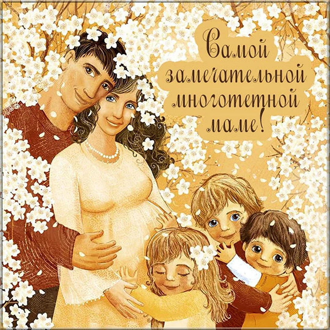 Счастливая православная семья