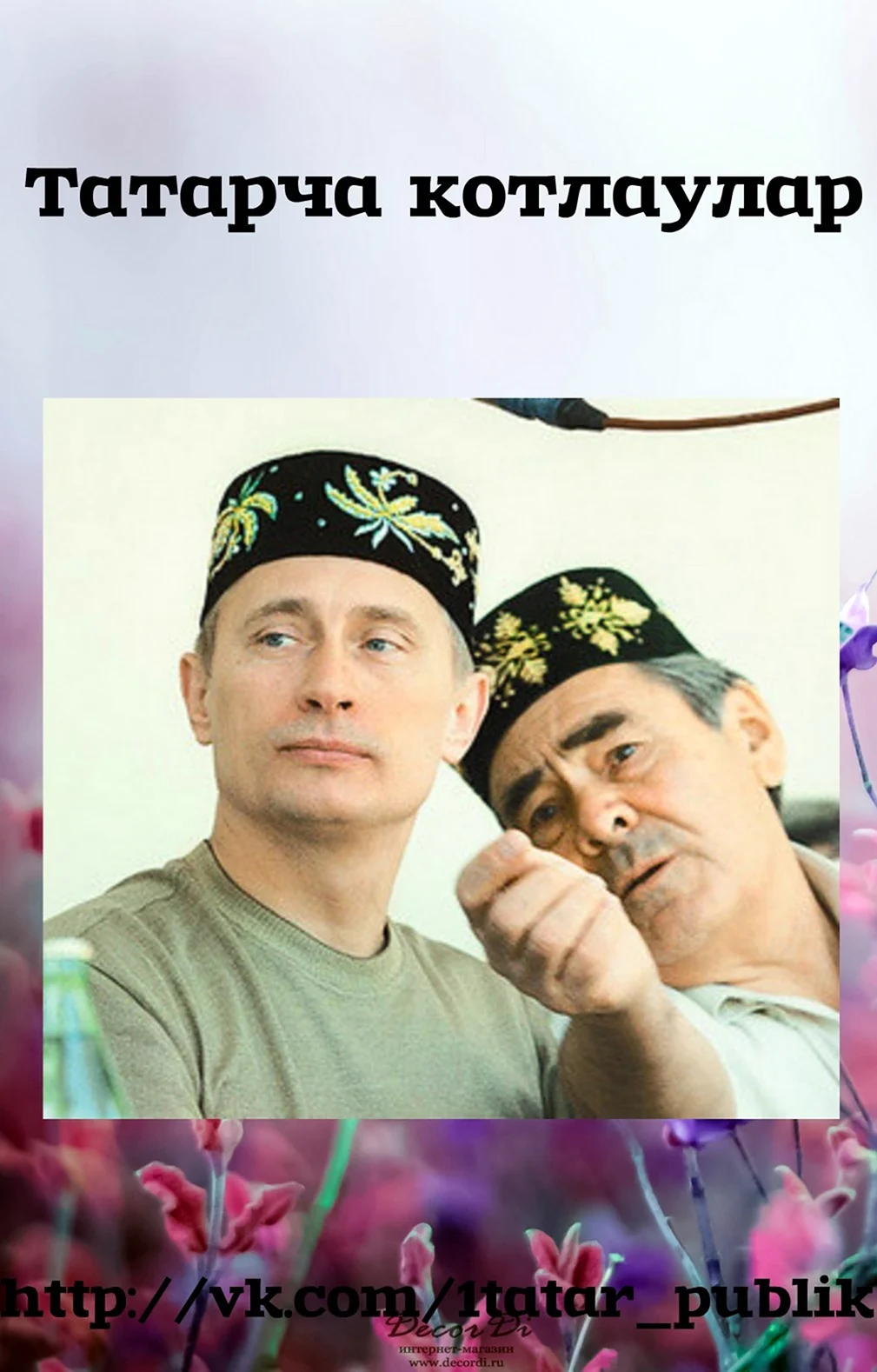 Смешные татарские открытки