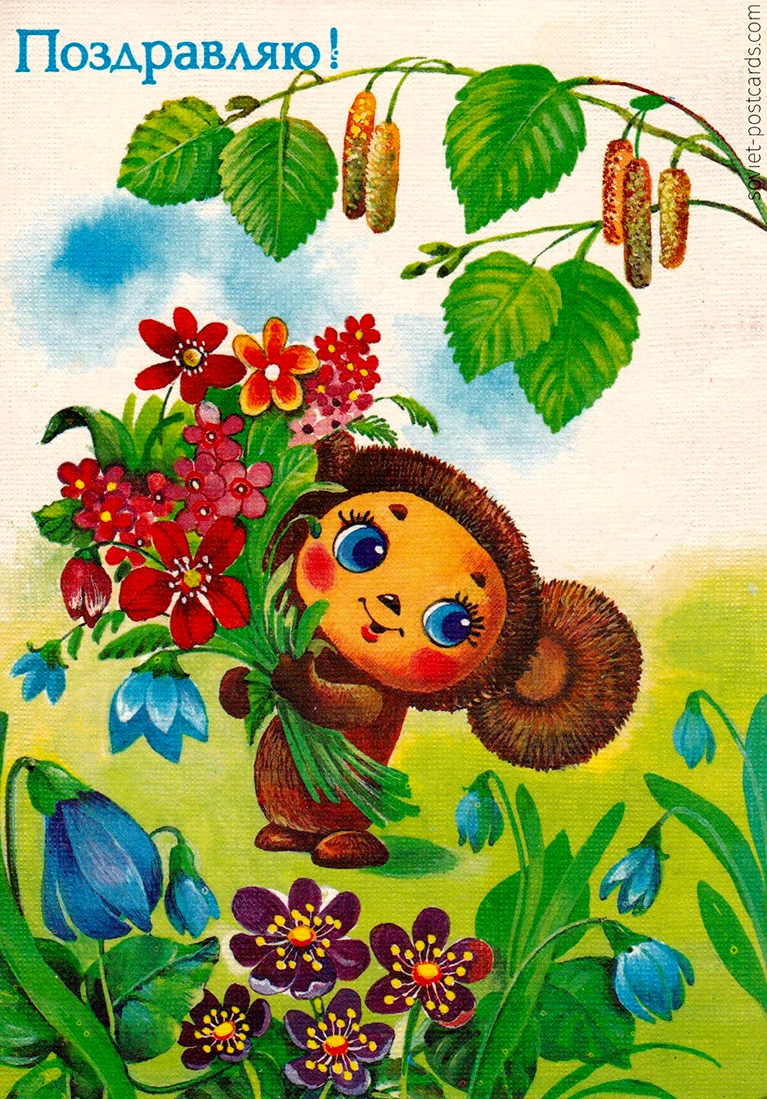 Советские открытки художник Жебелева