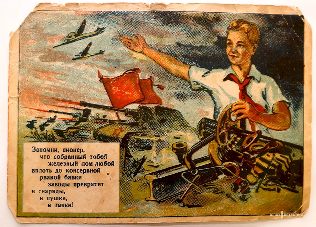 Советские плакаты про металлолом