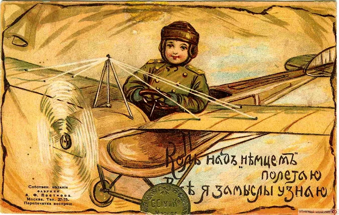 Старинные военные открытки