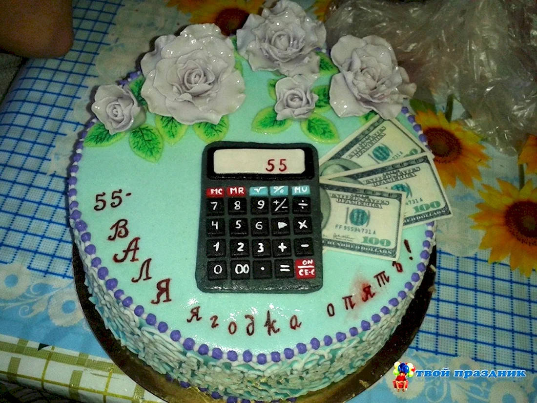 Торт на 55 лет женщине бухгалтеру