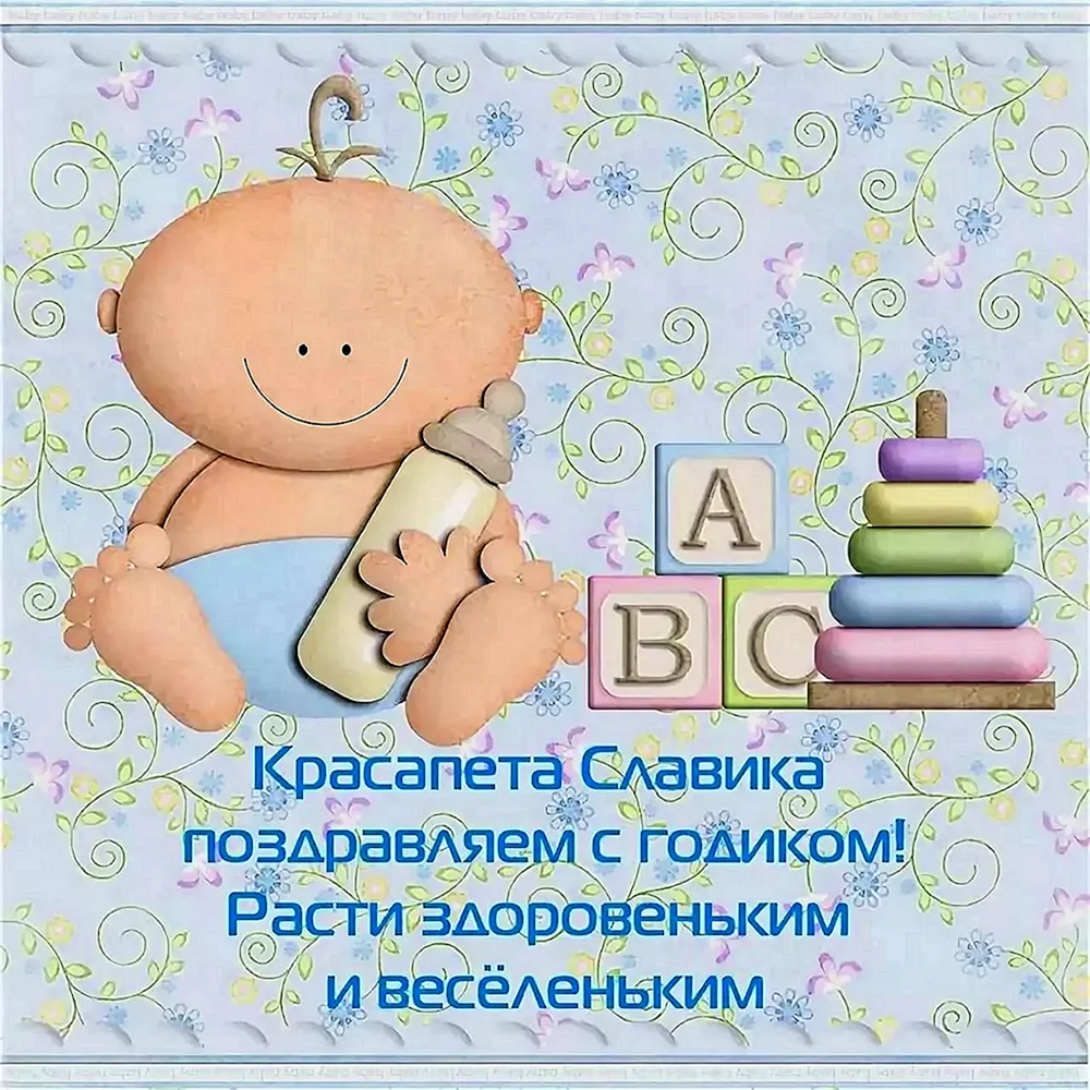 1 Месяц мальчику