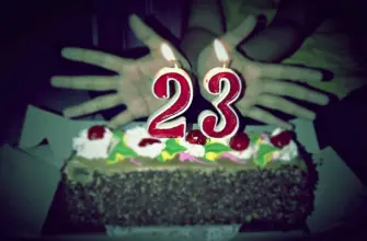 23 День рождения