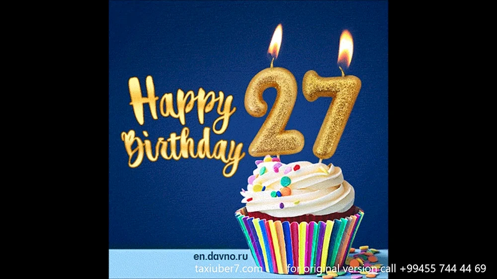 27 День рождения