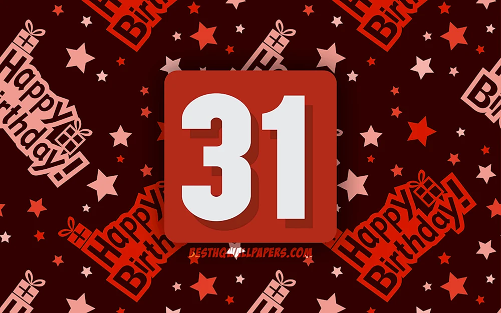 31 День рождения