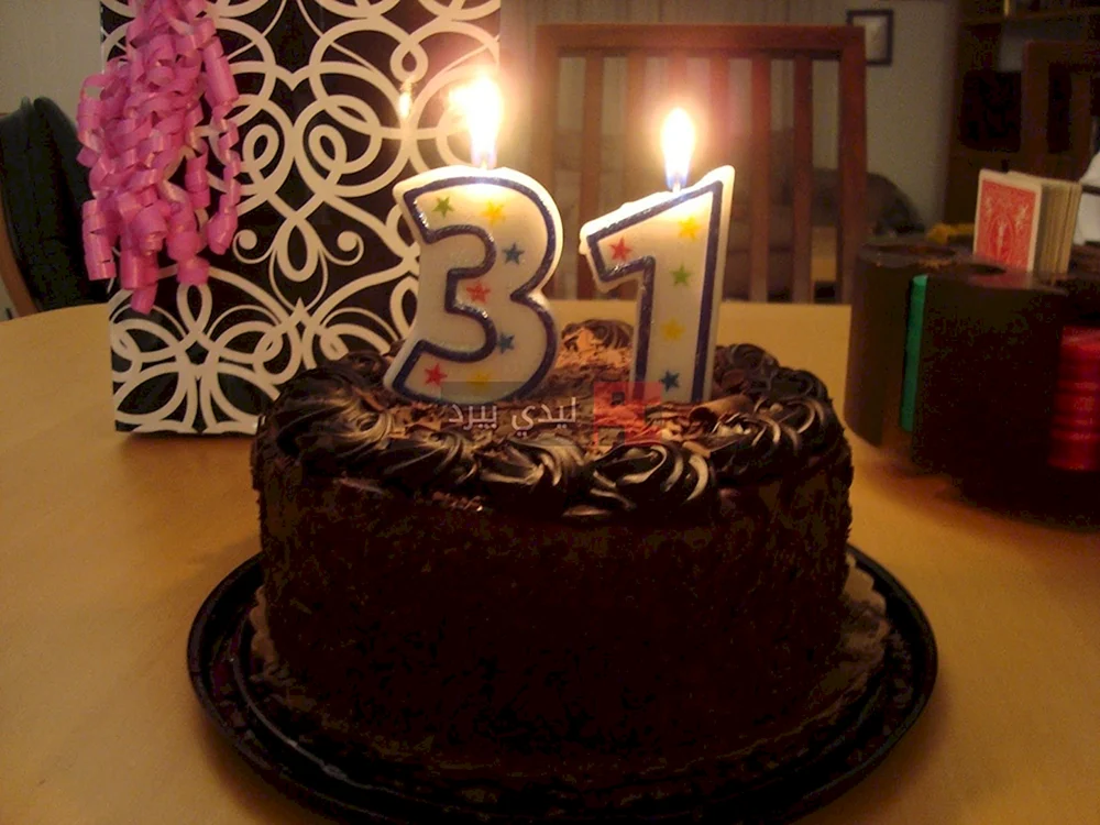 31 Год день рождения
