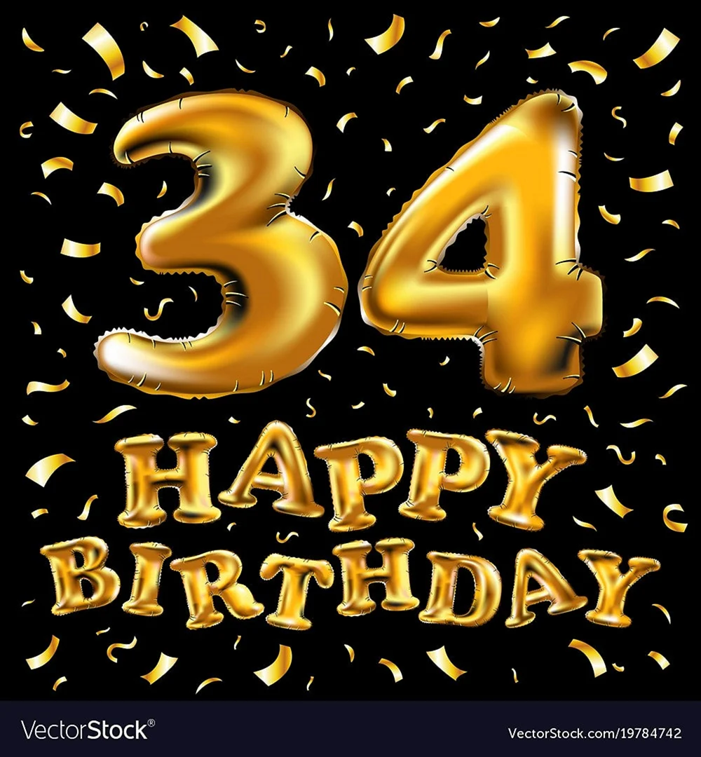 34 Года день рождения