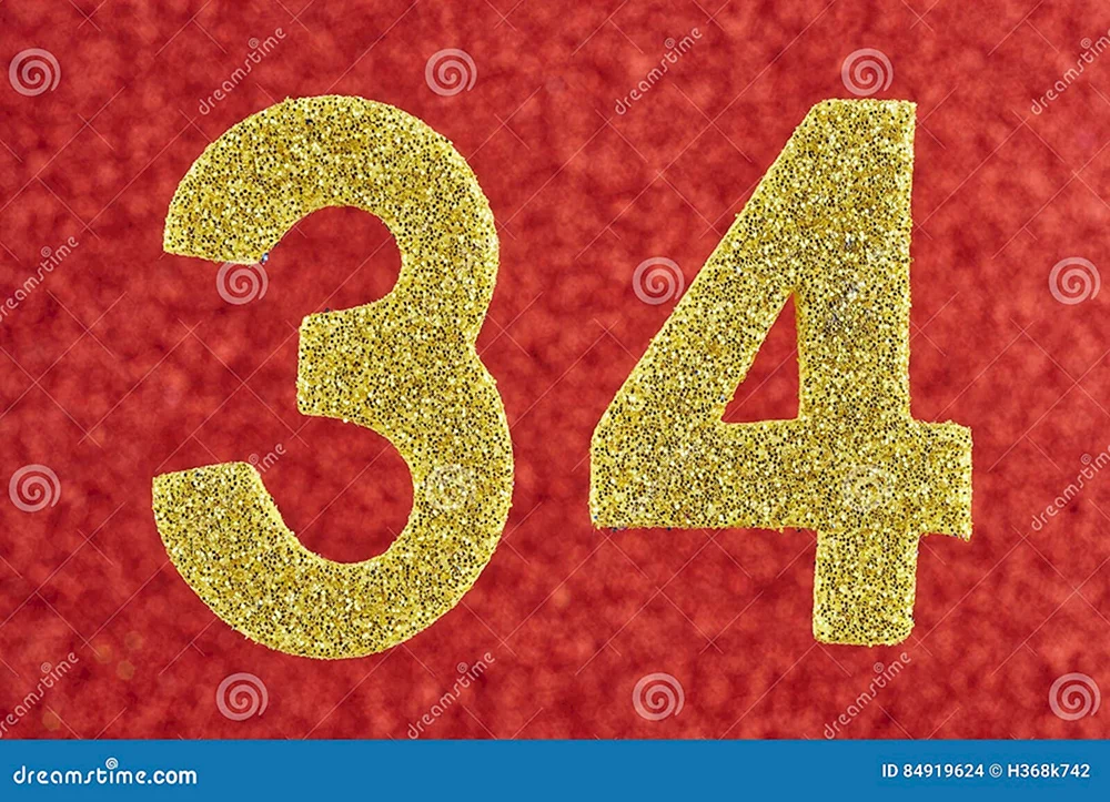 34 Года цифра