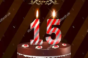 43 Года день рождения