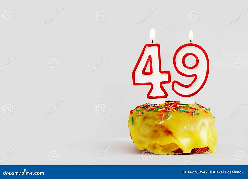 49 Лет день рождения