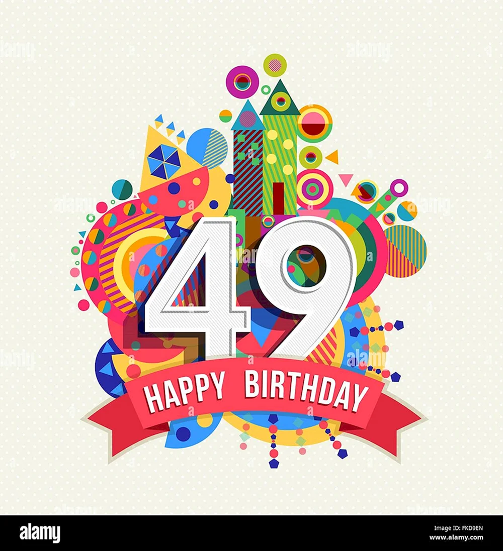 Поздравление 49 летием. 49 Лет день рождения. Открытки с 49 летием. Открытка 49 лет. С 49 летием женщине.