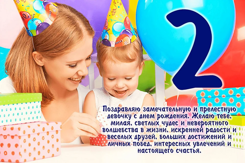 Поздравления Внучке на 5 лет💐 с днем рождения