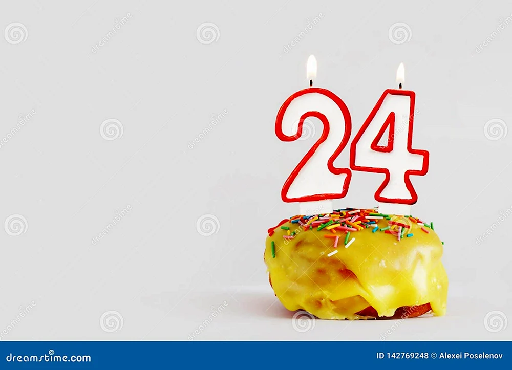 54 Года день рождения
