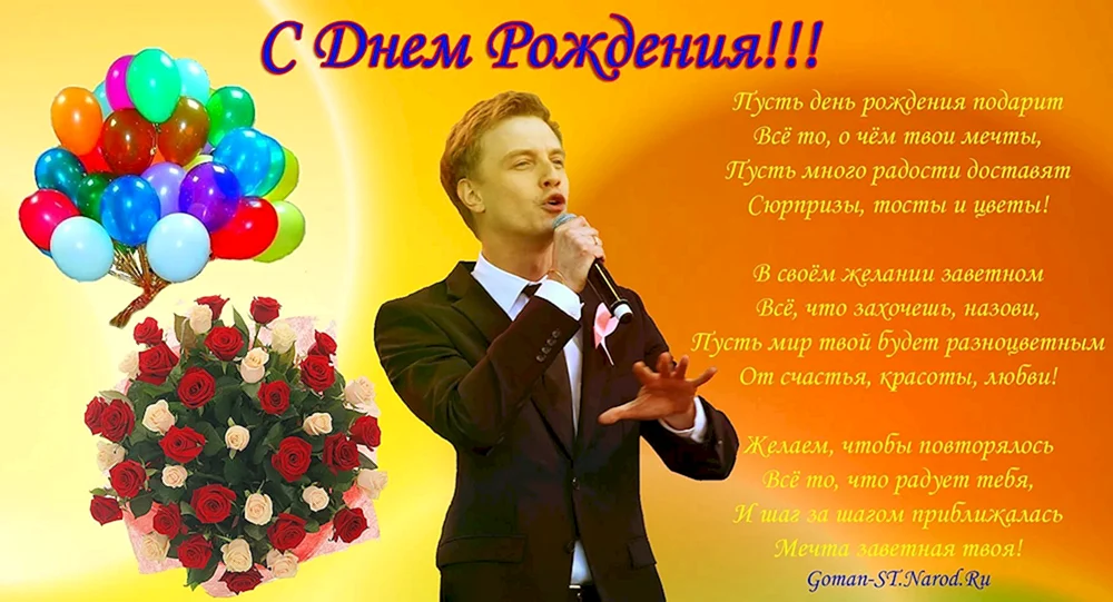 Алексей Владимирович с днем рождения