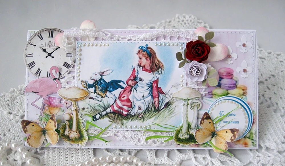 Алиса открытка