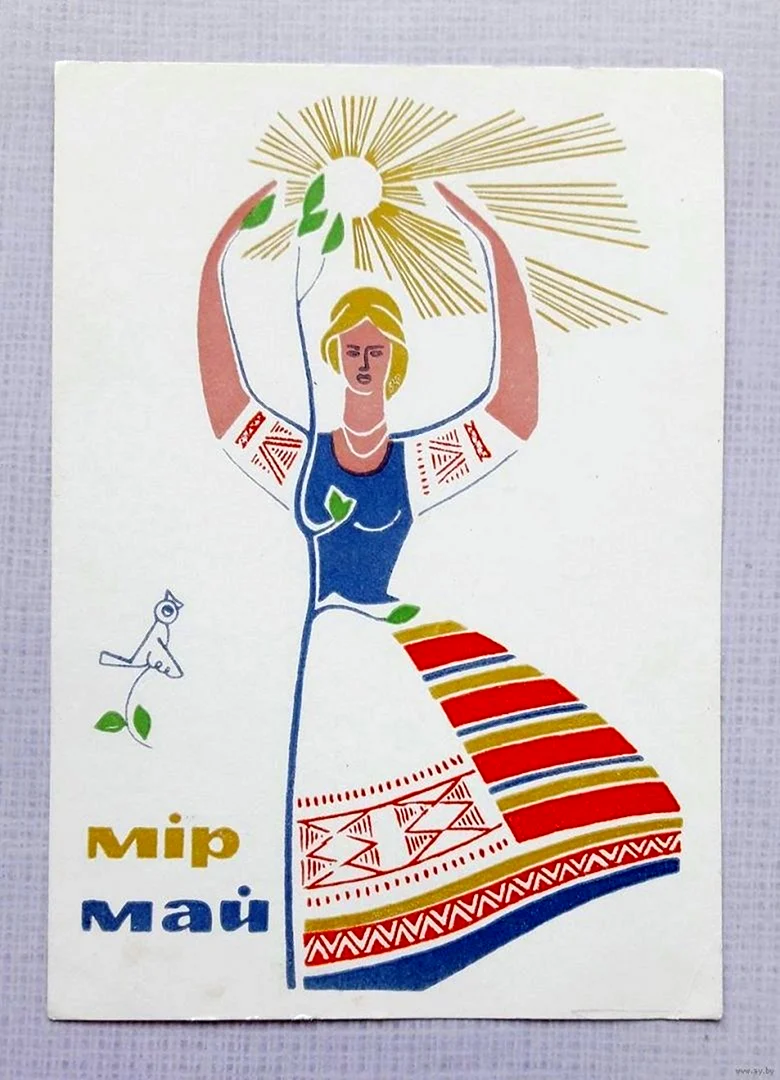 Беларусь открытка