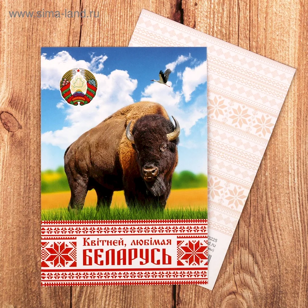 Беларусь открытка
