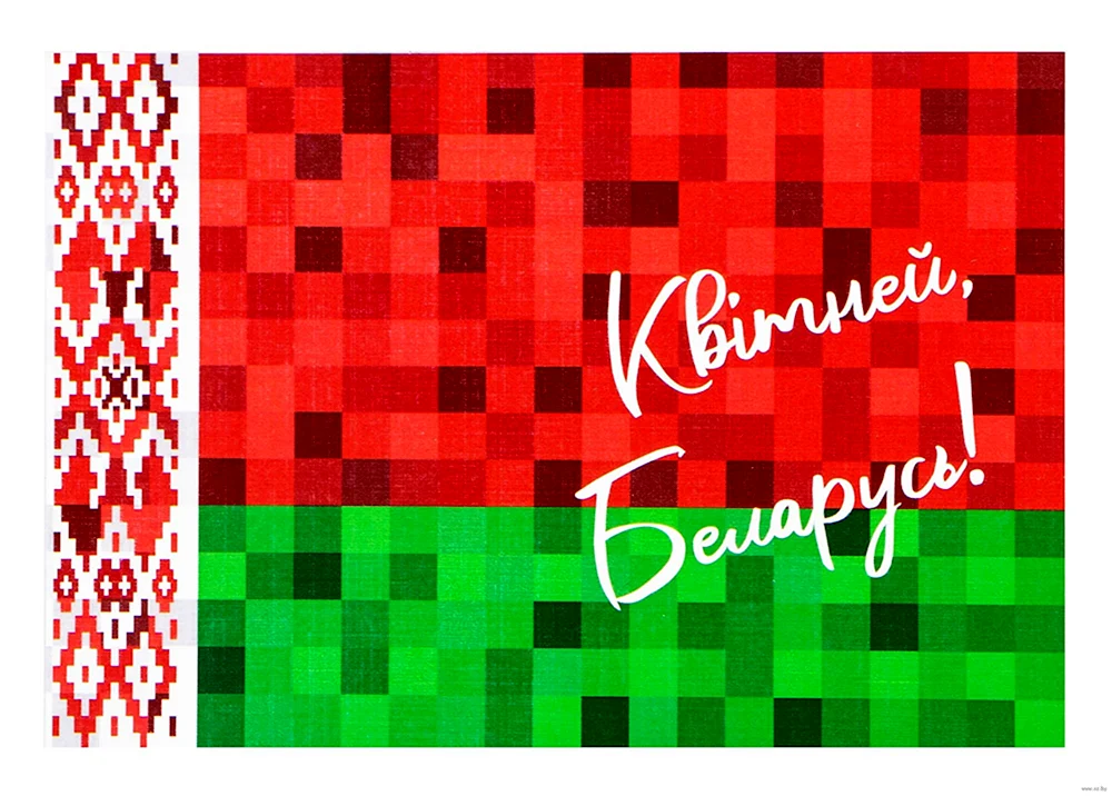 Белорусские открытки