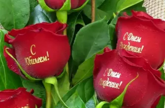 Букет роз с надписью с днем рождения