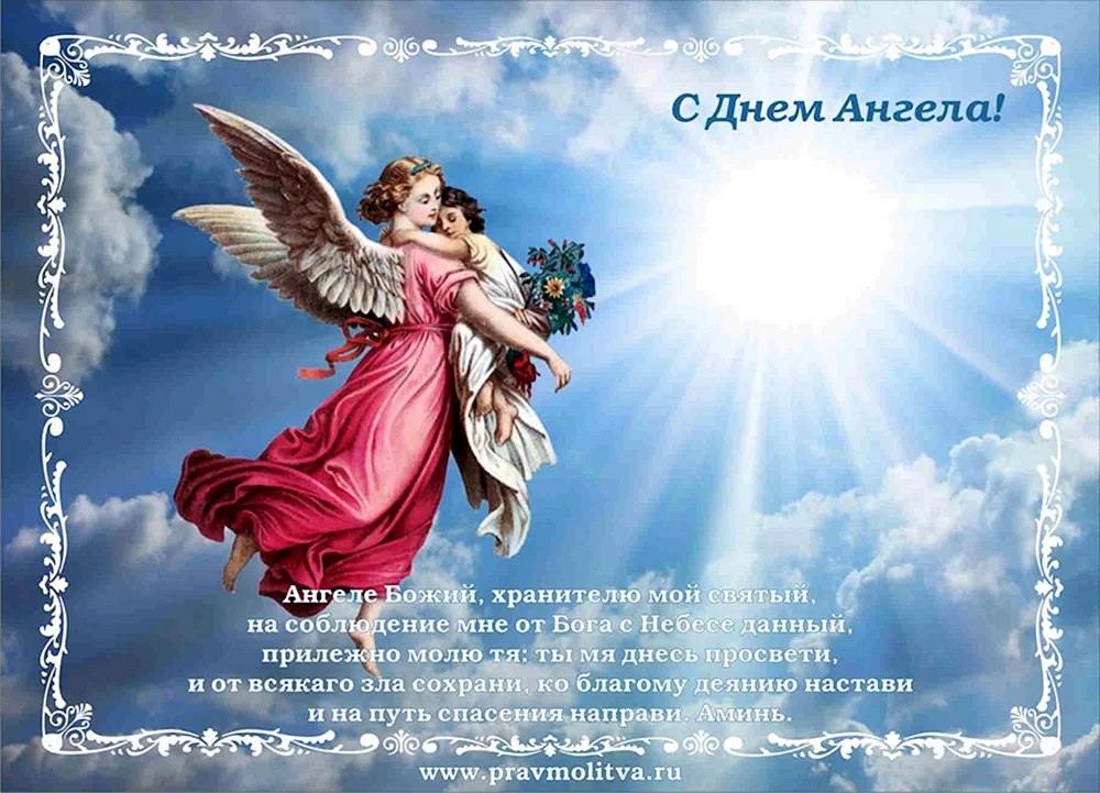 День ангела Григория: красивые поздравления с именинами