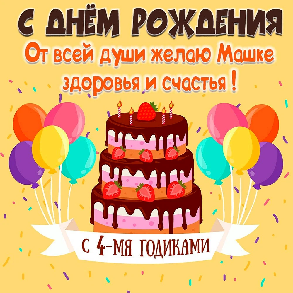 Картинка Алисе на 6 лет - 44 открыток