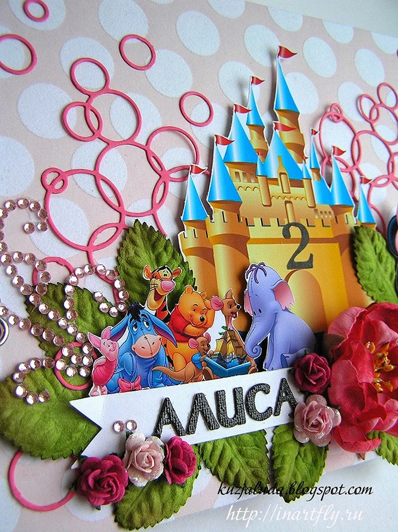 День рождения Алисы