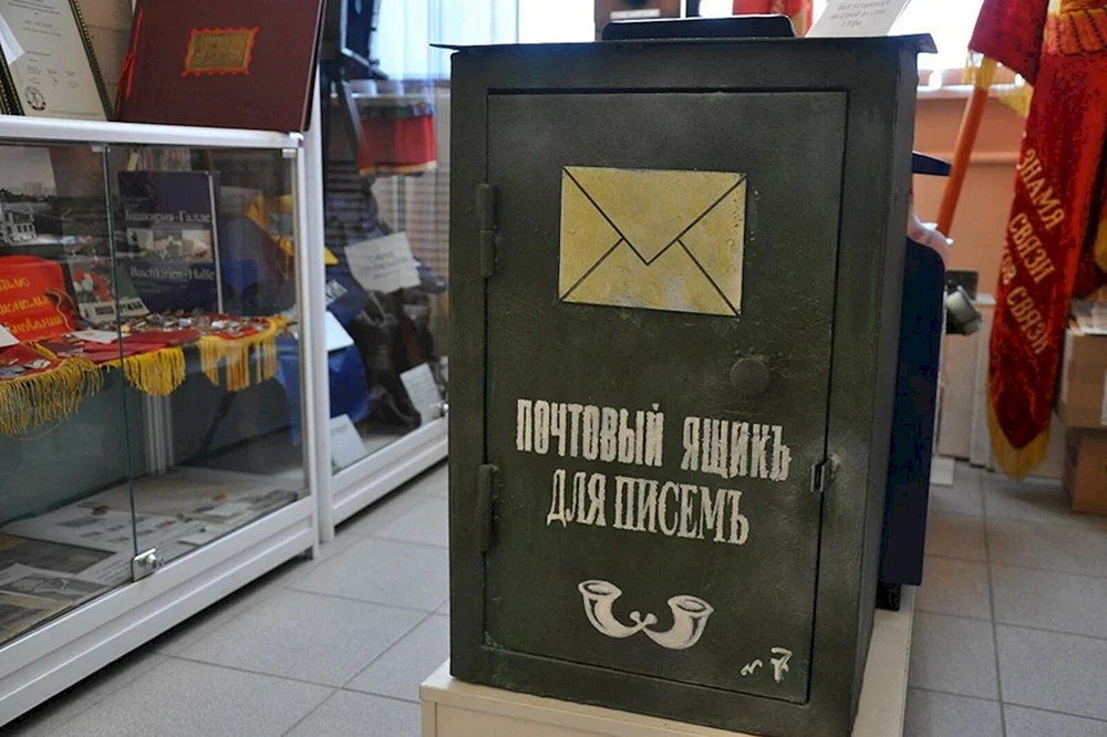 День рождения почтового ящика