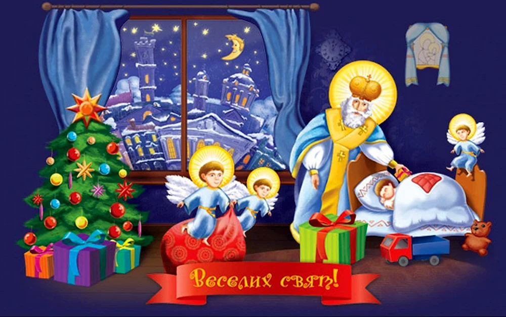 День Святого Николая для детей