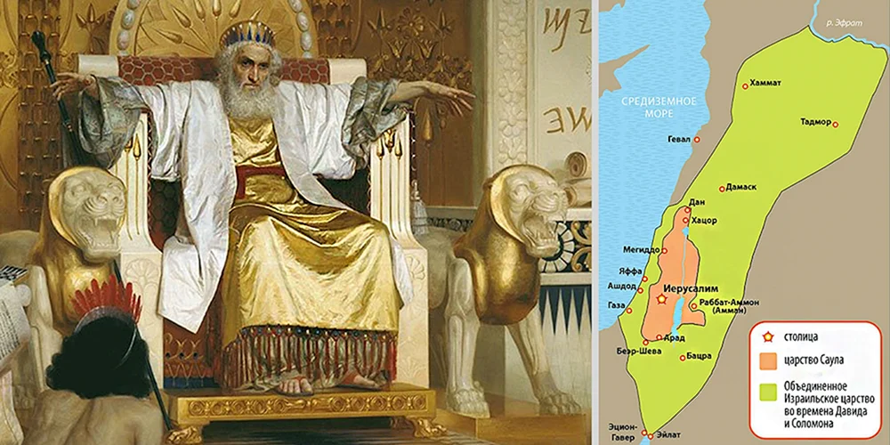 Древний Израиль царь Соломон