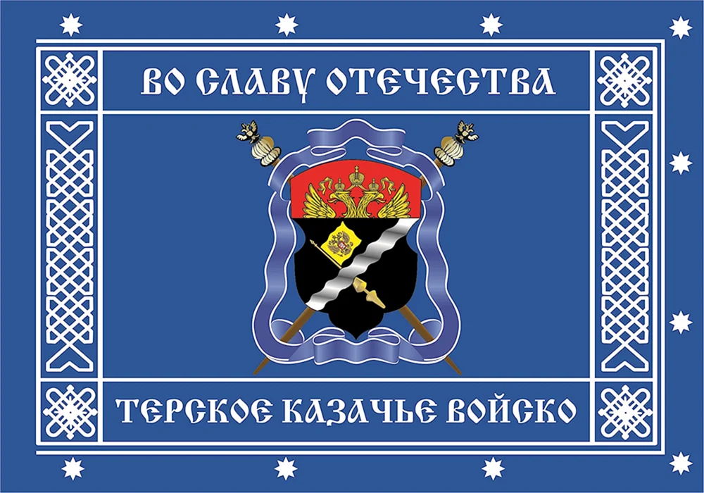 Флаг Терских Казаков