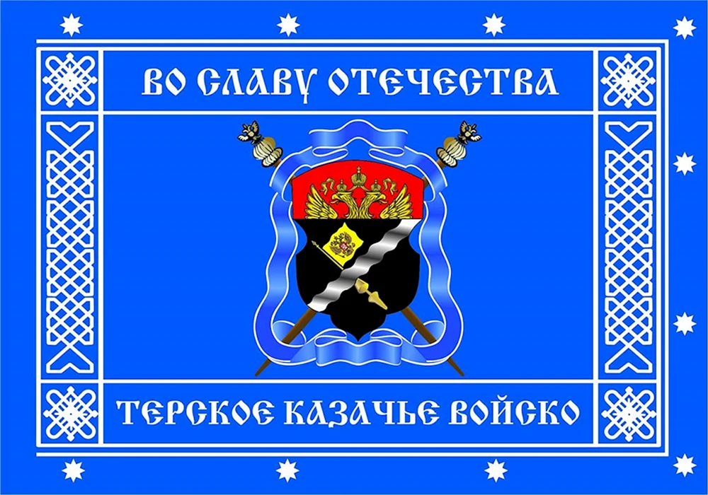 Флаг Терских Казаков