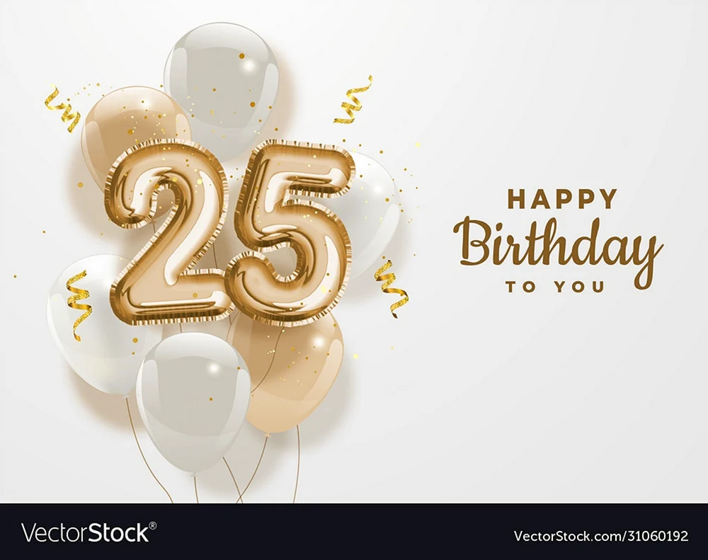 Happy 25
