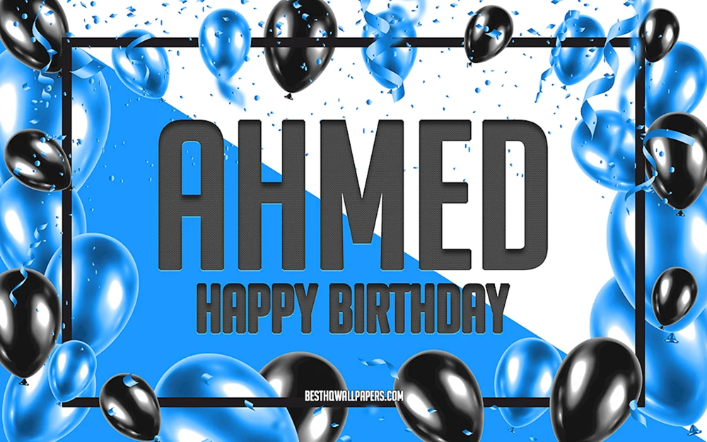 Happy Birthday Ахмед