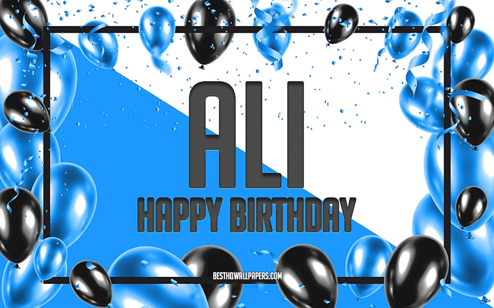 Happy Birthday Али