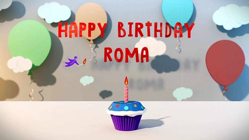 Happy Birthday Роман