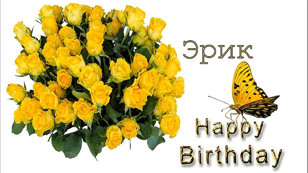 Happy Birthday Yellow Roses