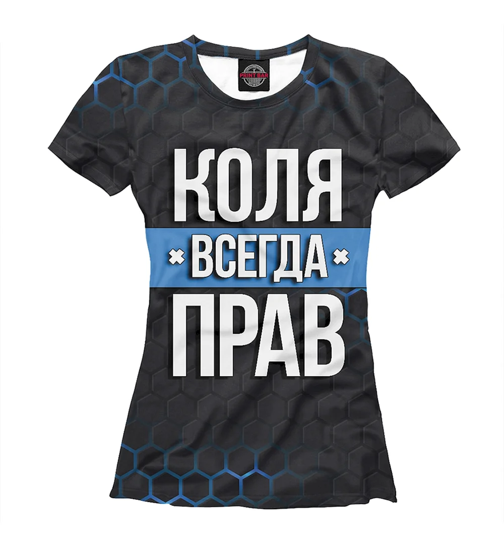 Илья футболка