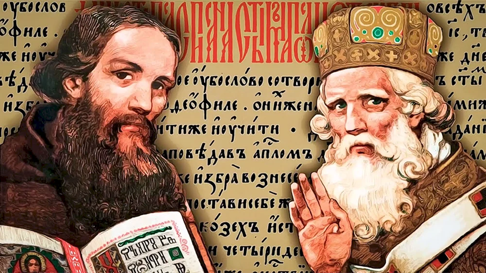 Кирилл создатель кириллицы