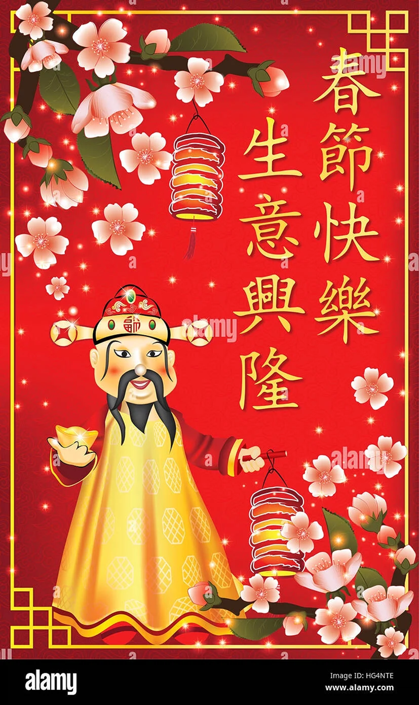 Китайские новогодние открытки