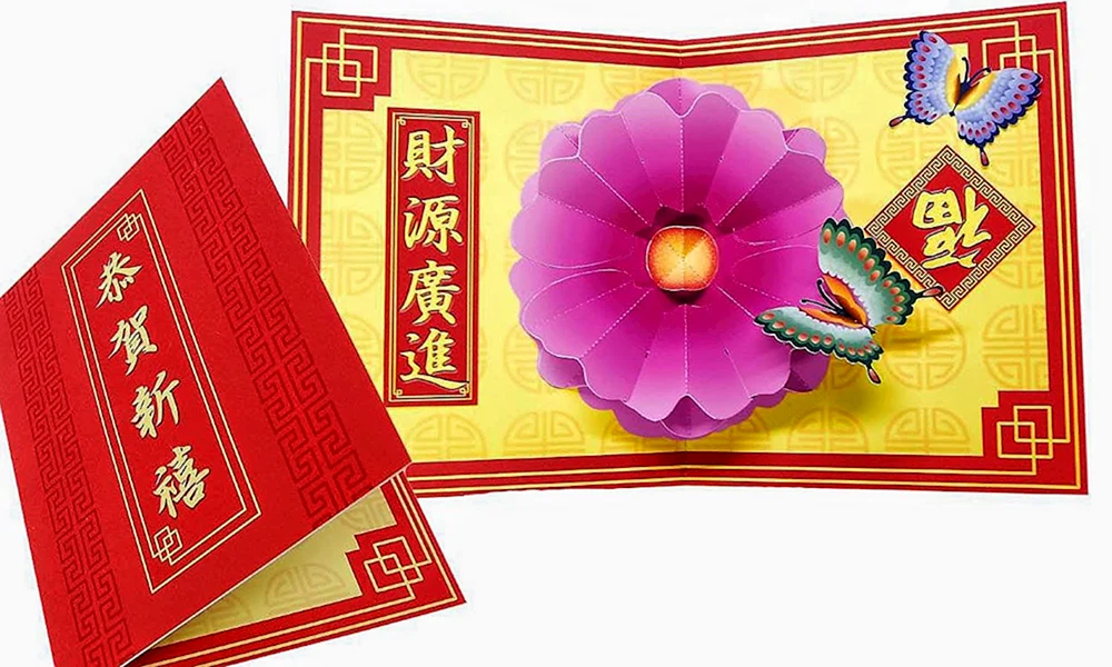 Китайские открытки