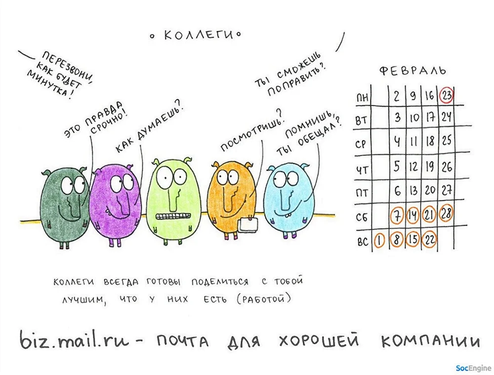 Плакат на стену правила офиса, для работы коллегам А3