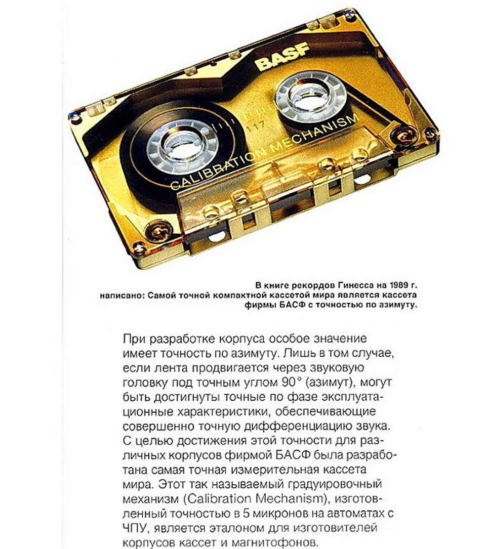 Компакт кассеты BASF 70-80 годов